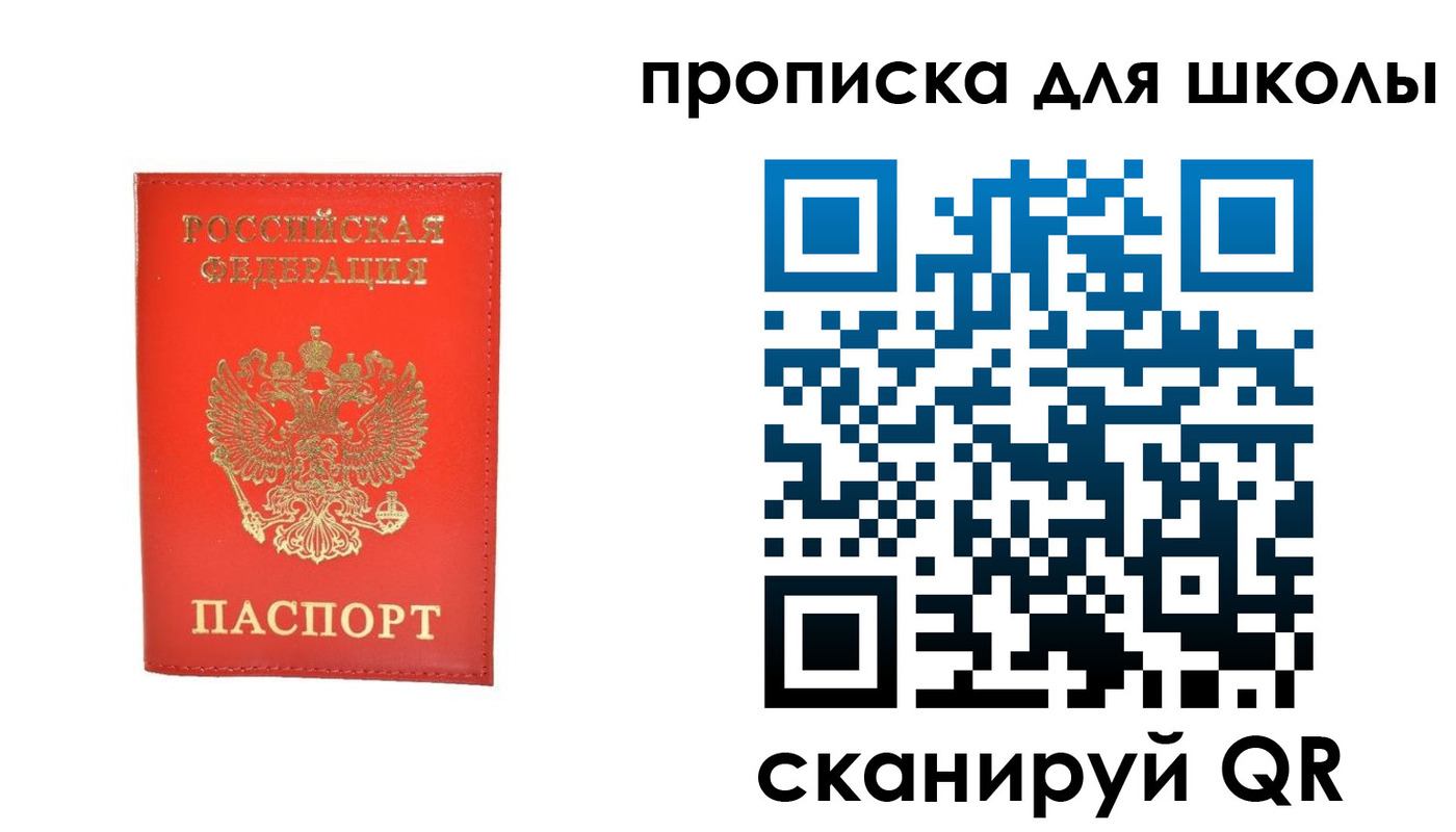 прописка для работы в Енисейске