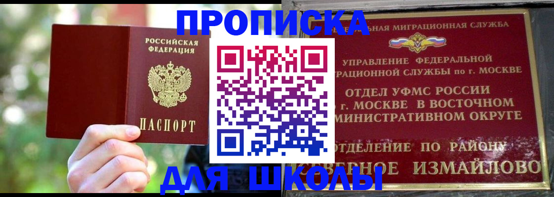 временная регистрация купить в Енисейске