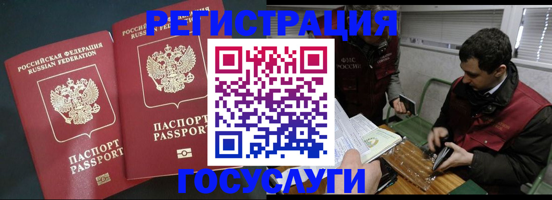 прописка паспорт в Енисейске