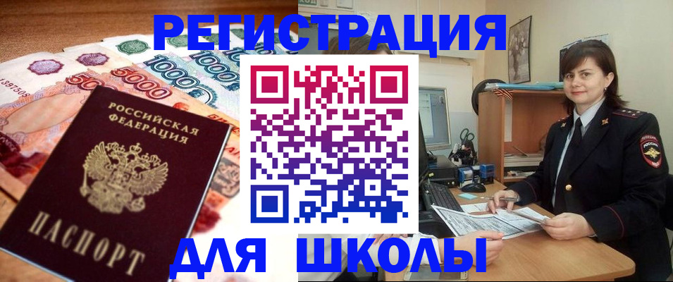 временная регистрация гарантия в Енисейске