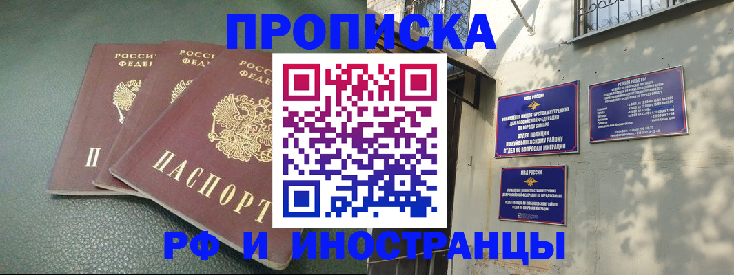прописка в Енисейске