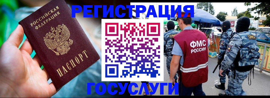 прописка от собственника в Енисейске